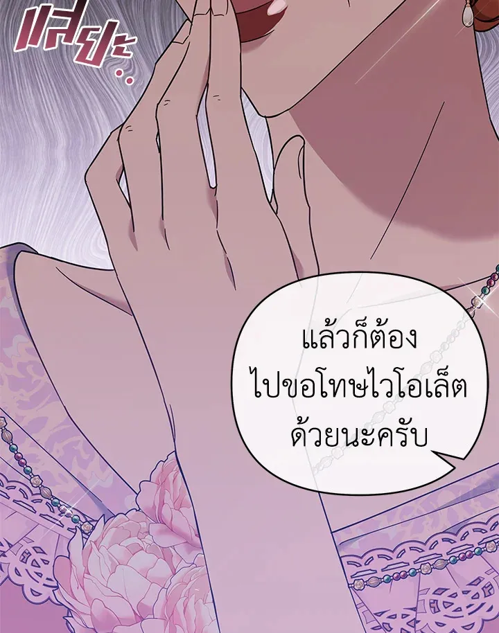 What It Means to Be You - หน้า 96