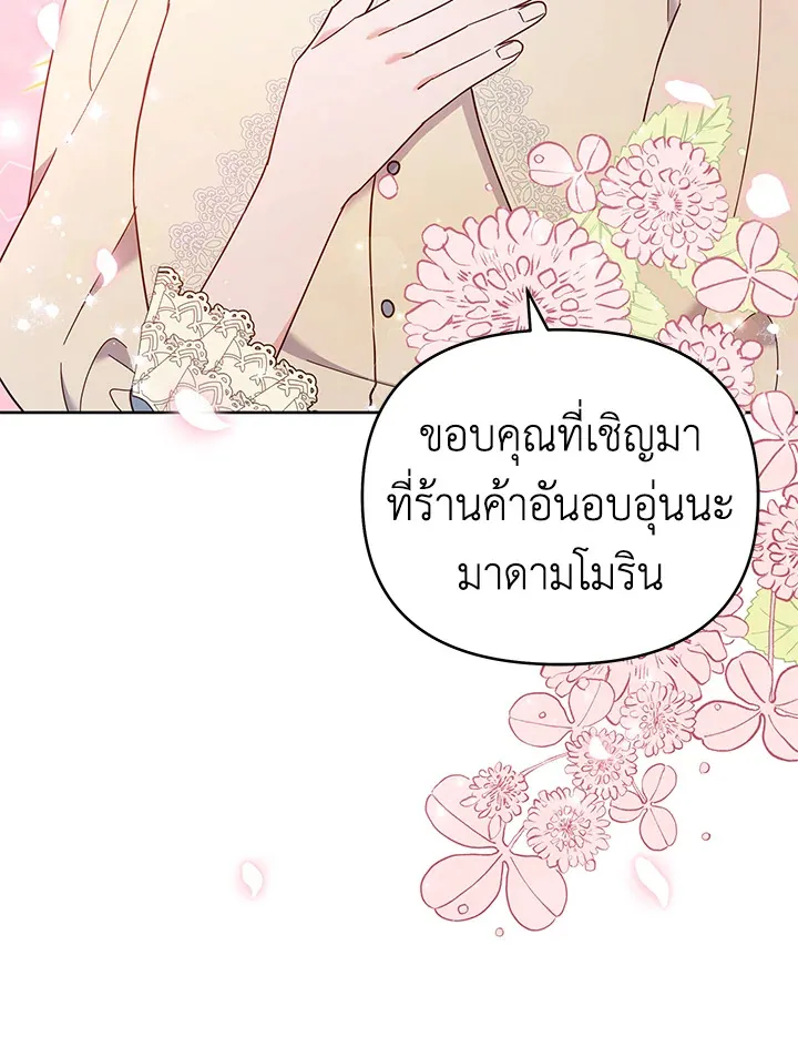 What It Means to Be You - หน้า 21