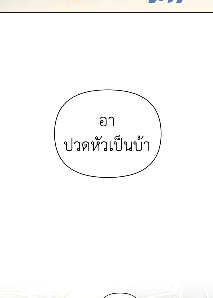 What It Means to Be You - หน้า 96