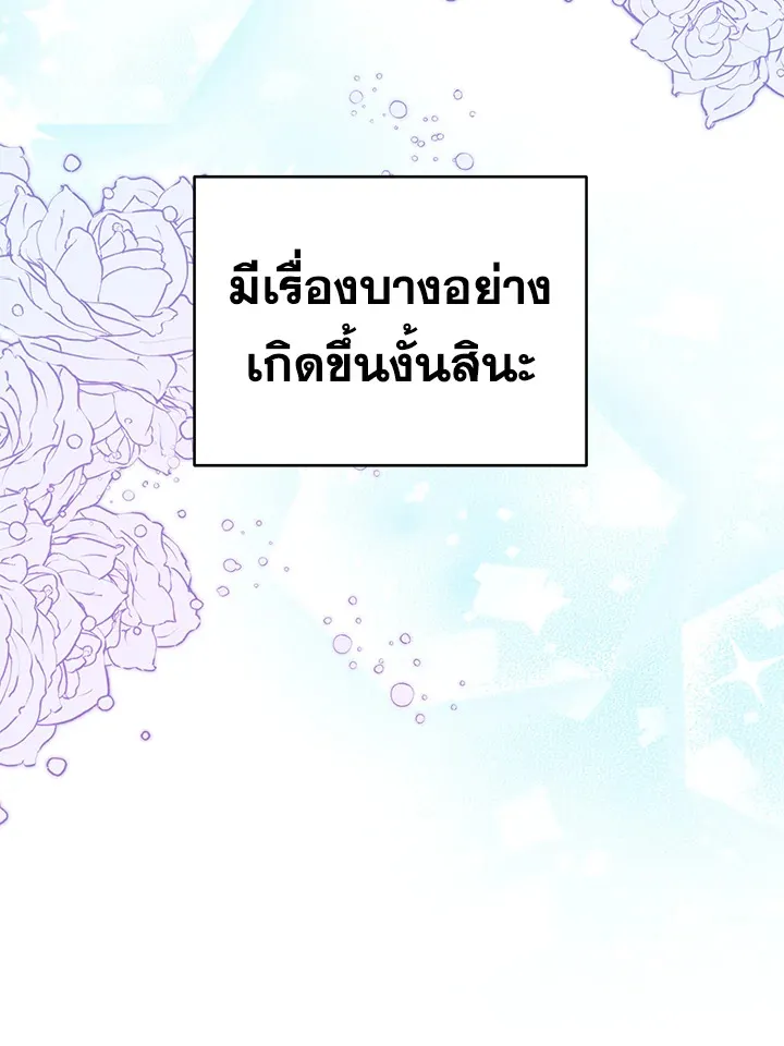 What It Means to Be You - หน้า 28