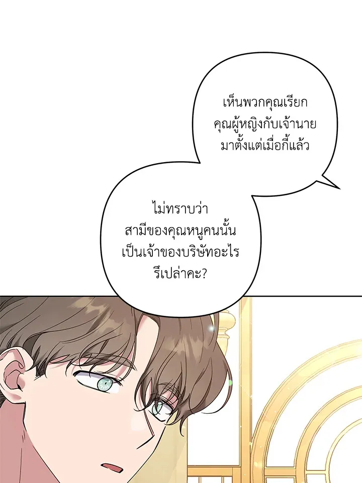 What It Means to Be You - หน้า 26