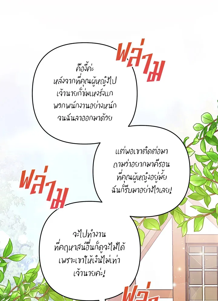 What It Means to Be You - หน้า 9