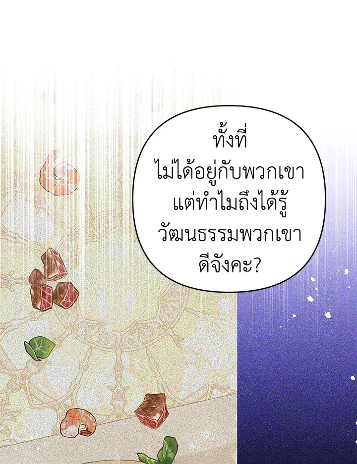 What It Means to Be You - หน้า 53