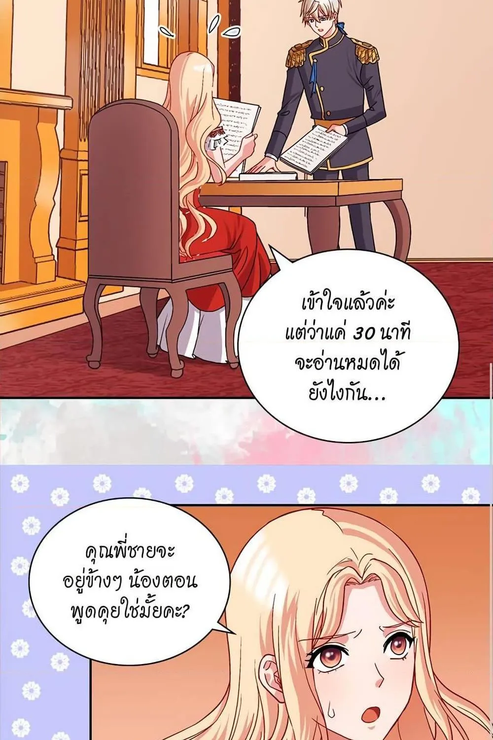 What It Takes to Be a Villainess - หน้า 58