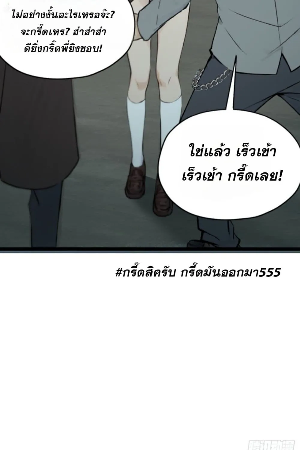 WHAT, YOU DARE PRETEND IN FRONT OF ME, THE STRONGEST IN THE IMMORTAL WORLD? - หน้า 39