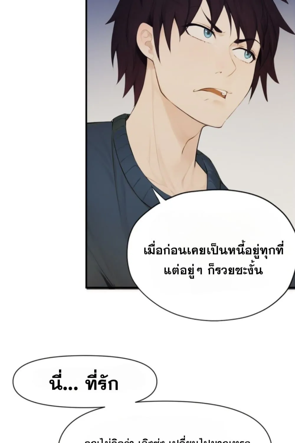 WHAT, YOU DARE PRETEND IN FRONT OF ME, THE STRONGEST IN THE IMMORTAL WORLD? - หน้า 106