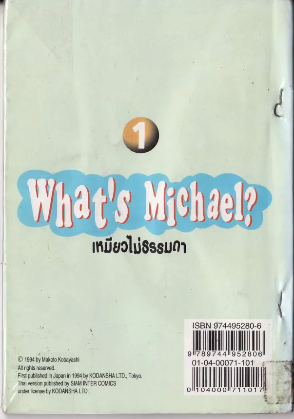 What’s Michael? - หน้า 69