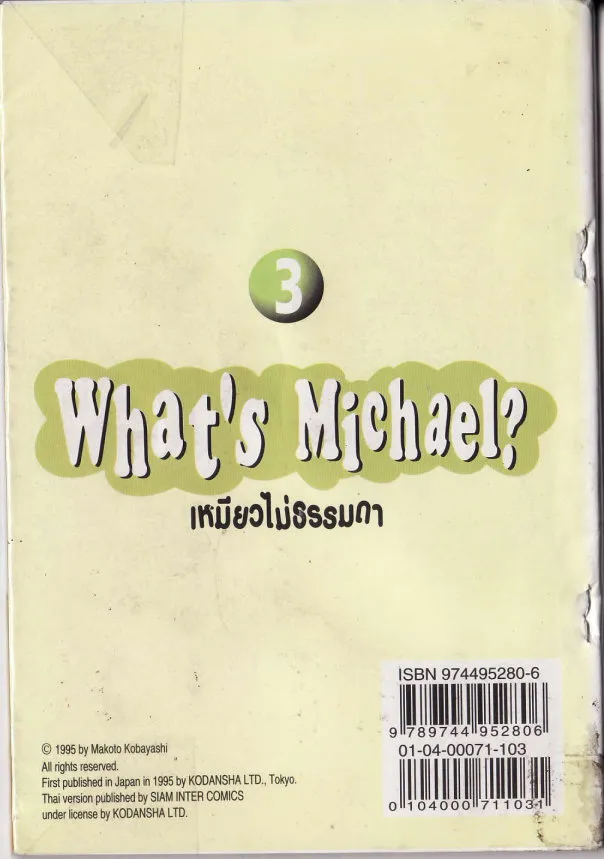 What’s Michael? - หน้า 69