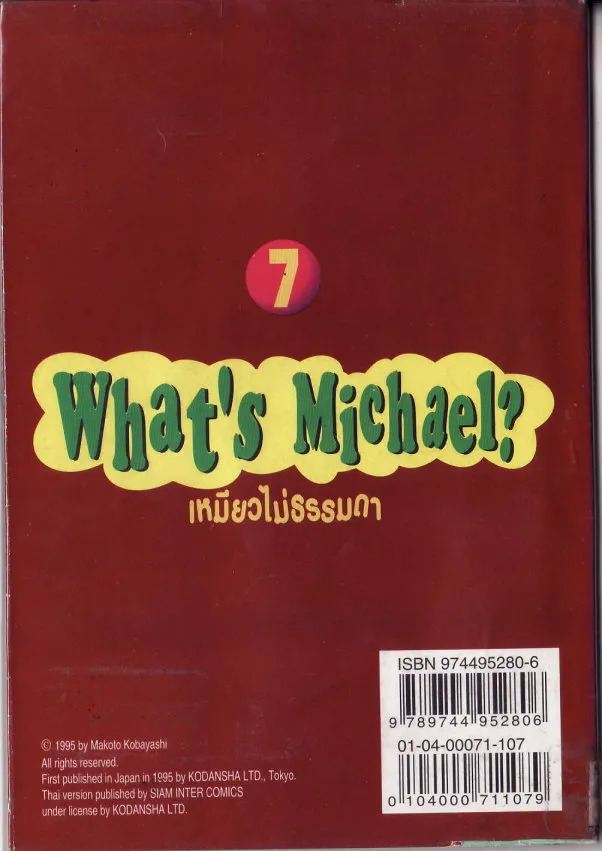 What’s Michael? - หน้า 71