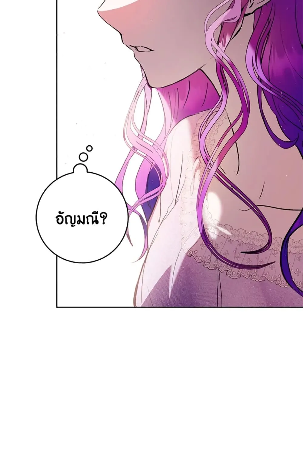 What’s Wrong With Being the Villainess เป็นนางร้ายก็สบายดีนะคะ - หน้า 55