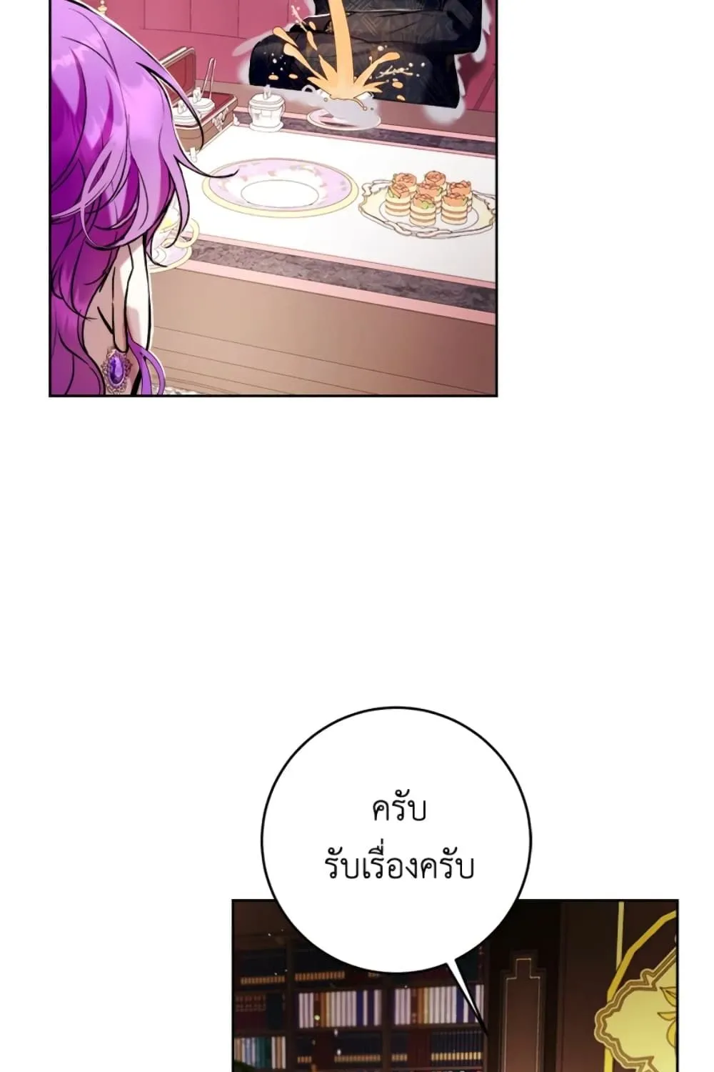 What’s Wrong With Being the Villainess เป็นนางร้ายก็สบายดีนะคะ - หน้า 31