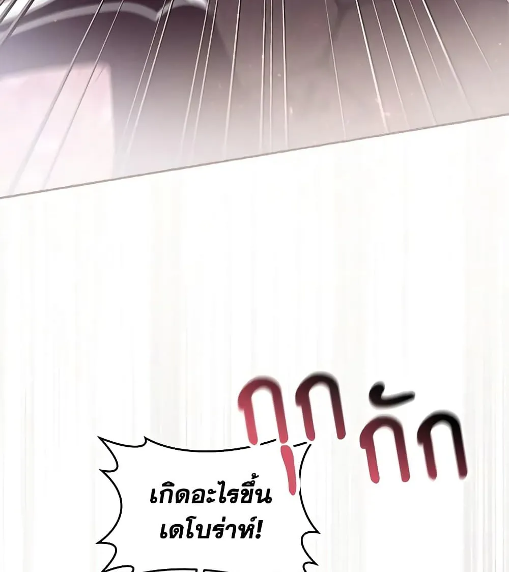 What’s Wrong With Being the Villainess เป็นนางร้ายก็สบายดีนะคะ - หน้า 39