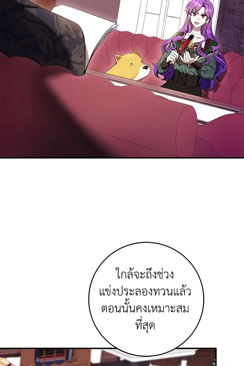 What’s Wrong With Being the Villainess เป็นนางร้ายก็สบายดีนะคะ - หน้า 68