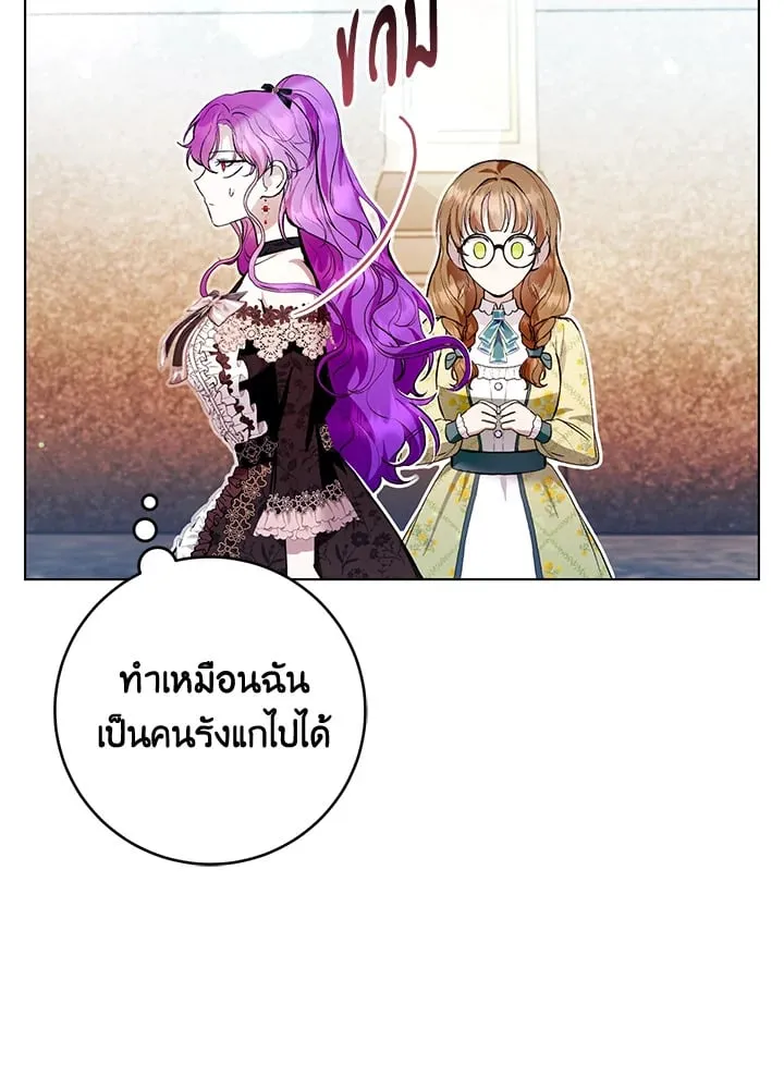 What’s Wrong With Being the Villainess? - หน้า 31