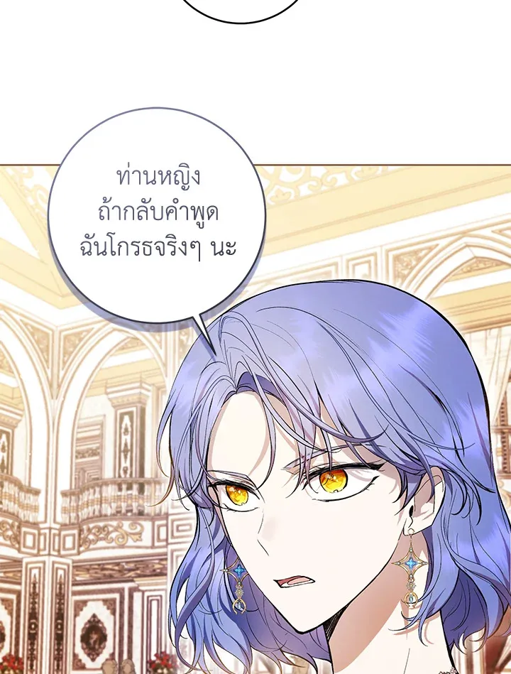 What’s Wrong With Being the Villainess? - หน้า 52