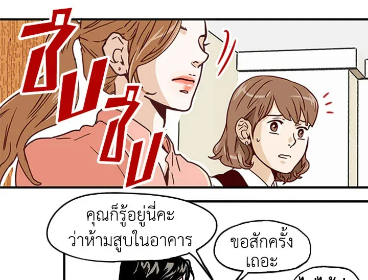 What’s Wrong with Secretary Kim? - หน้า 58