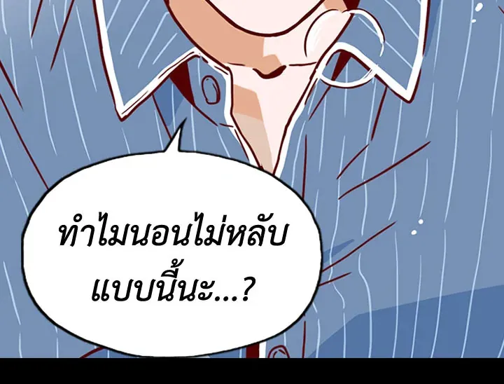 What’s Wrong with Secretary Kim? - หน้า 127