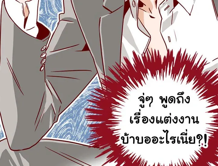 What’s Wrong with Secretary Kim? - หน้า 75