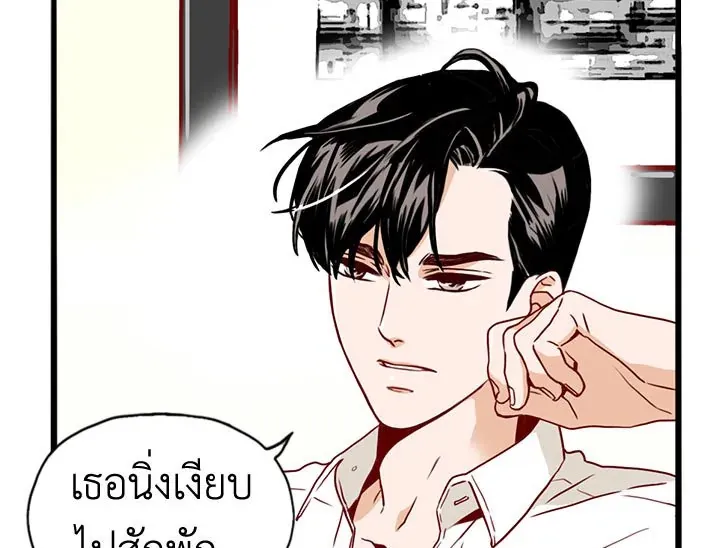 What’s Wrong with Secretary Kim? - หน้า 4