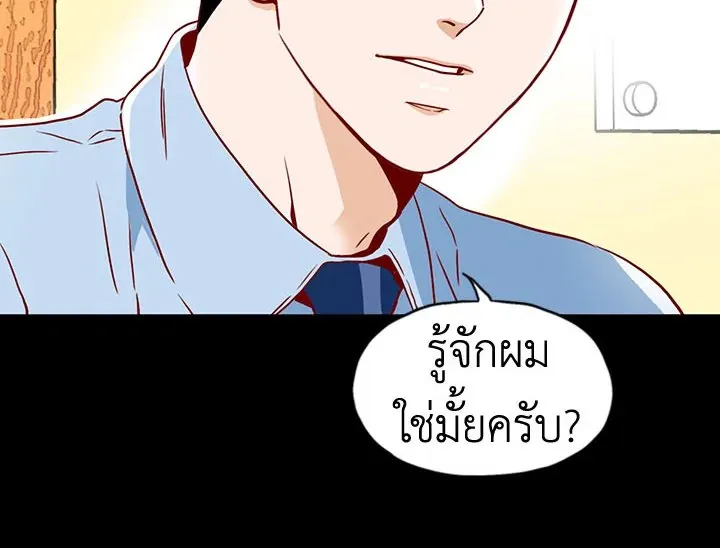 What’s Wrong with Secretary Kim? - หน้า 91