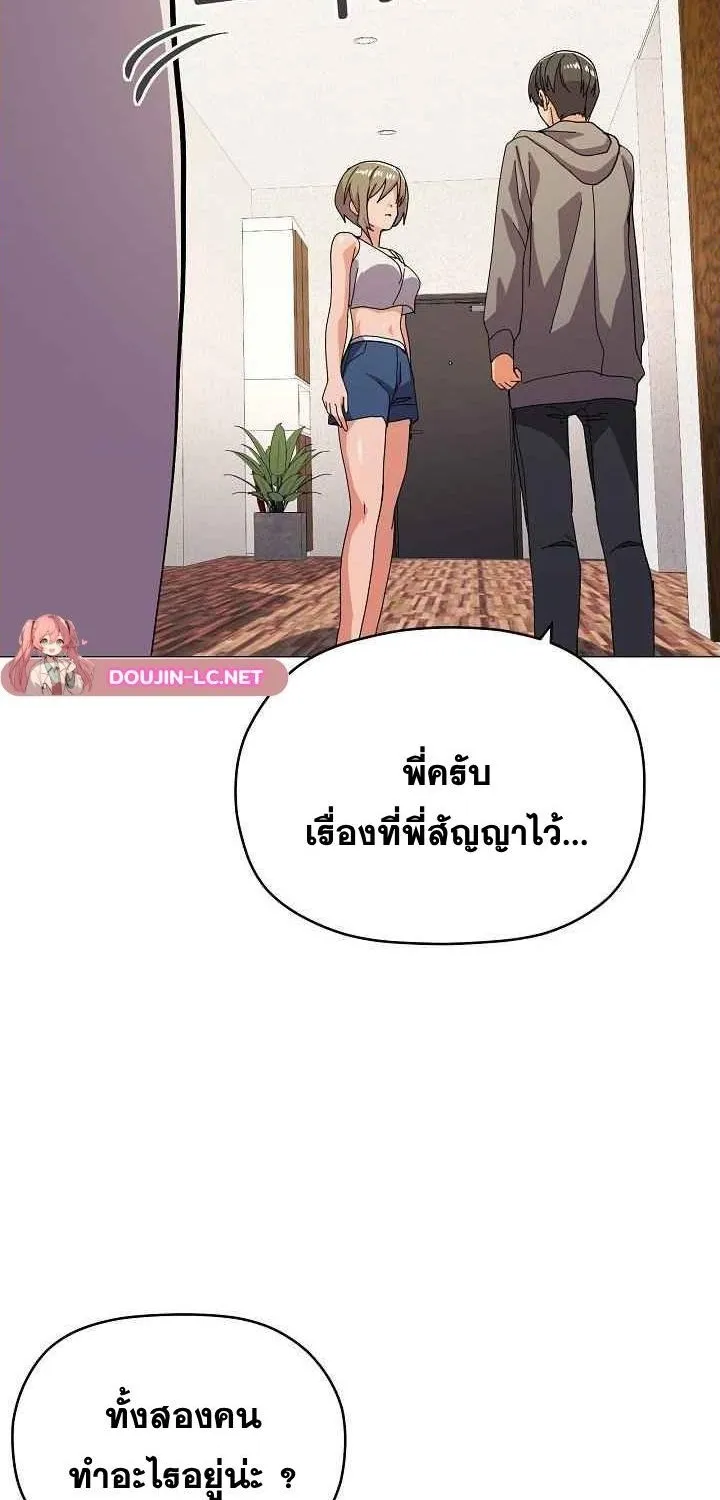 What’s Wrong With This Family? - หน้า 37