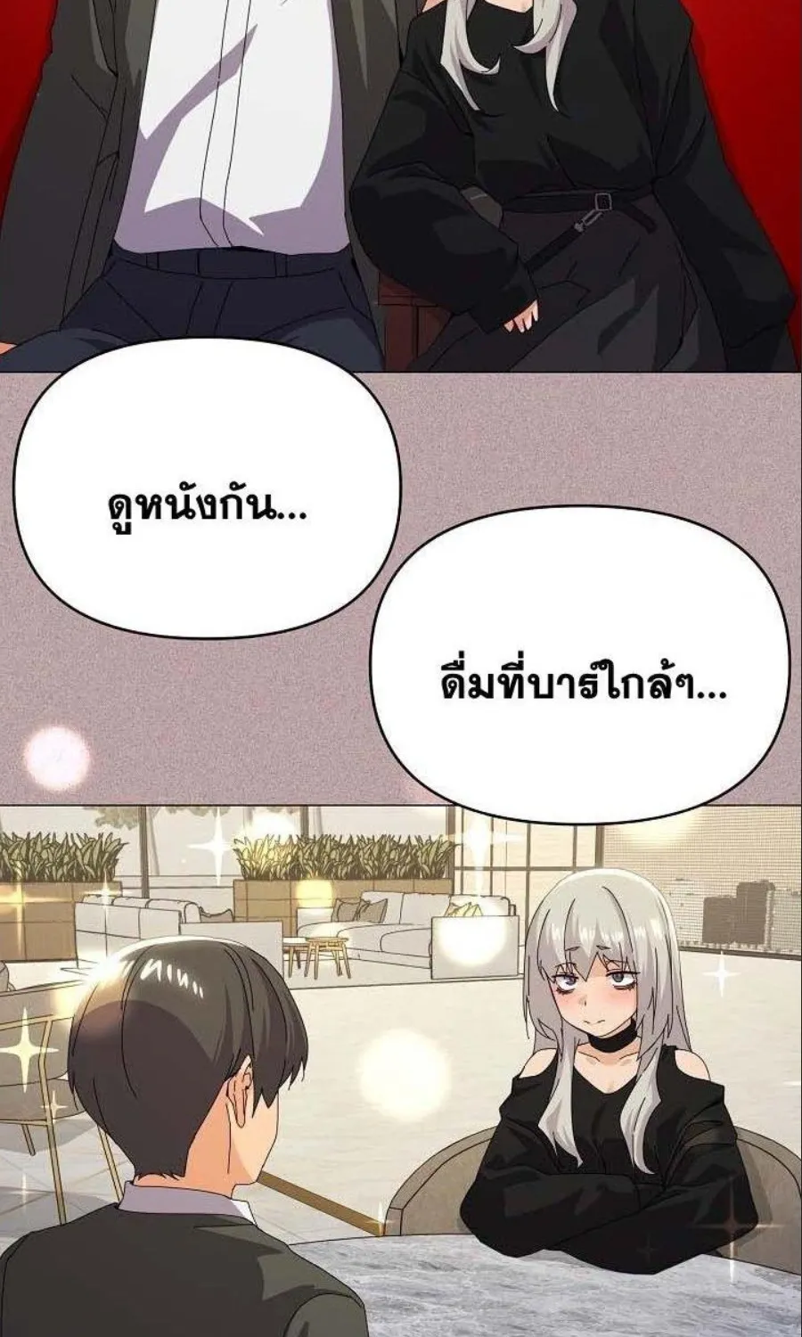 What’s Wrong With This Family? - หน้า 7