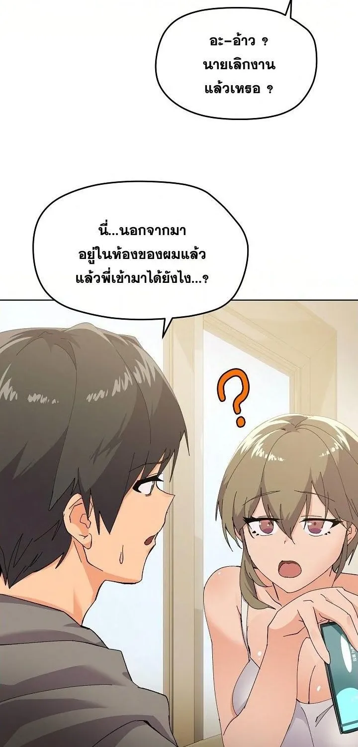 What’s Wrong With This Family? - หน้า 48