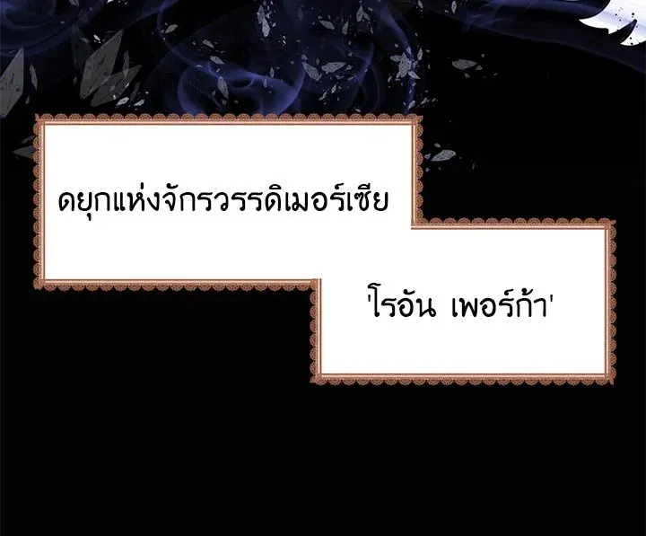 What’s Wrong With You, Duke? - หน้า 22