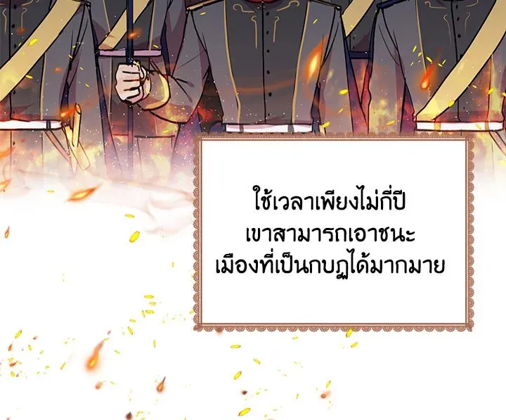 What’s Wrong With You, Duke? - หน้า 24