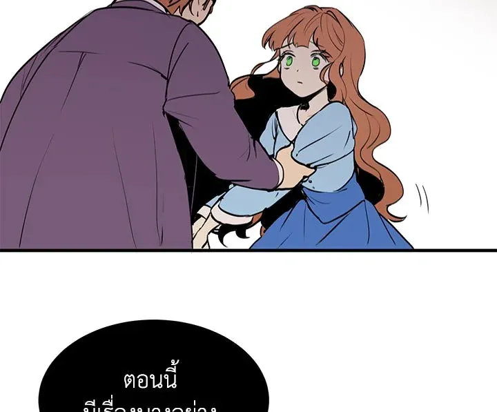 What’s Wrong With You, Duke? - หน้า 28