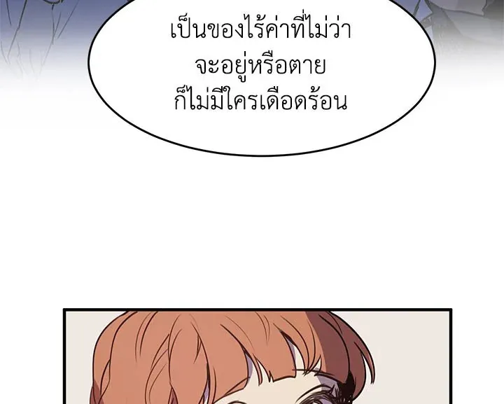 What’s Wrong With You, Duke? - หน้า 41