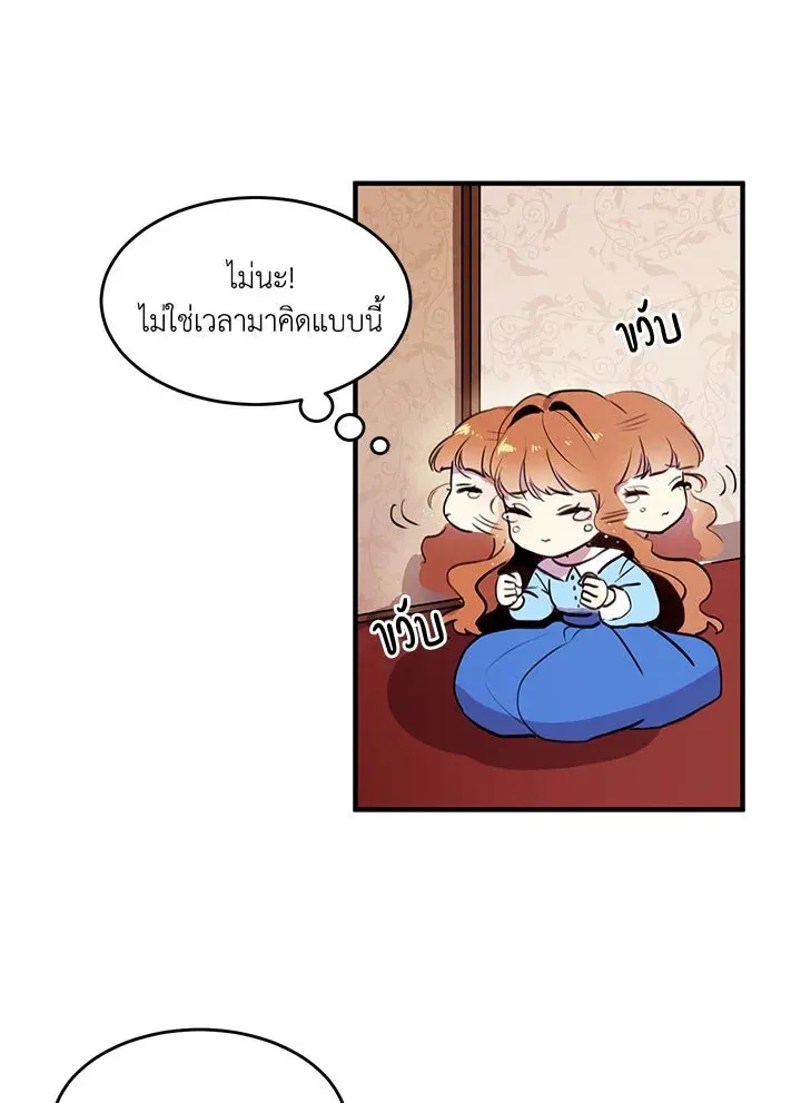 What’s Wrong With You, Duke? - หน้า 46