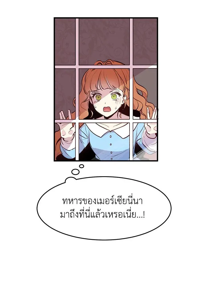 What’s Wrong With You, Duke? - หน้า 50