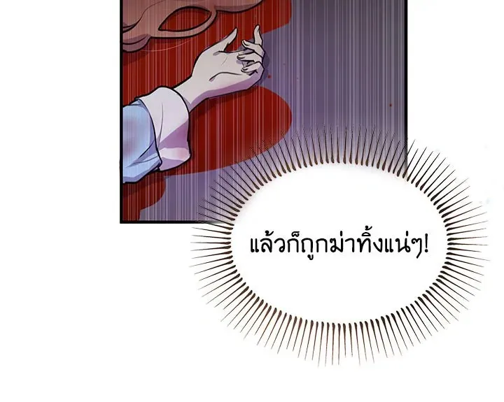 What’s Wrong With You, Duke? - หน้า 53