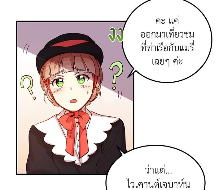 What’s Wrong With You, Duke? - หน้า 49