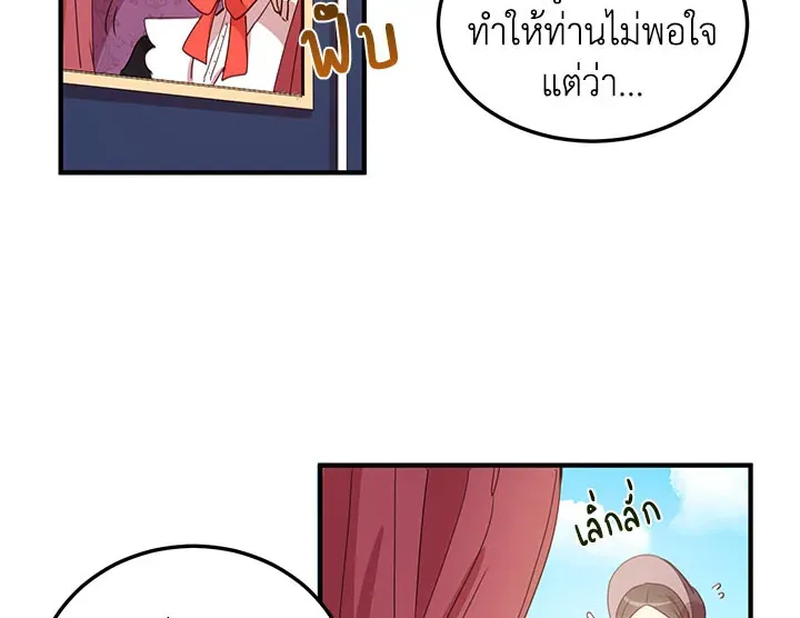 What’s Wrong With You, Duke? - หน้า 55