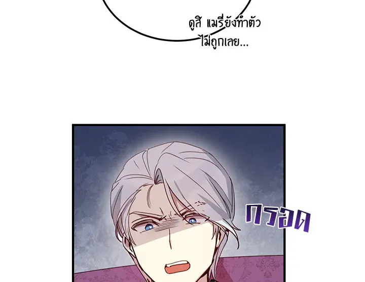 What’s Wrong With You, Duke? - หน้า 57