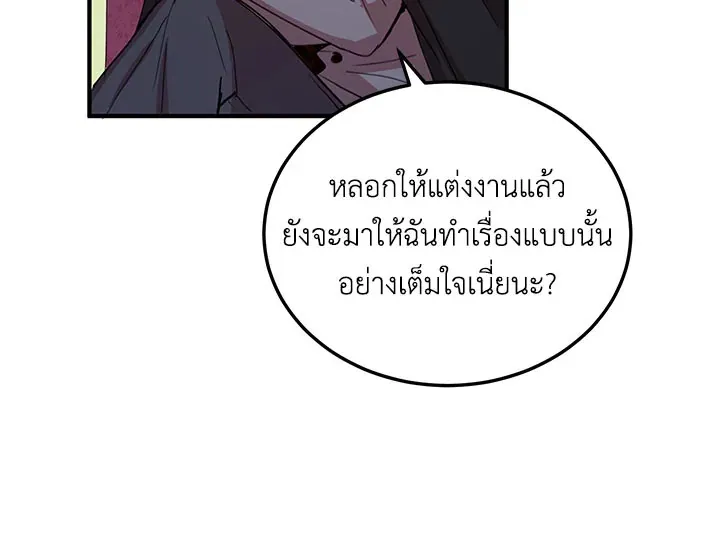 What’s Wrong With You, Duke? - หน้า 62