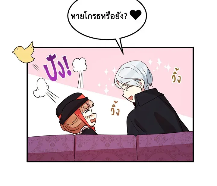 What’s Wrong With You, Duke? - หน้า 96