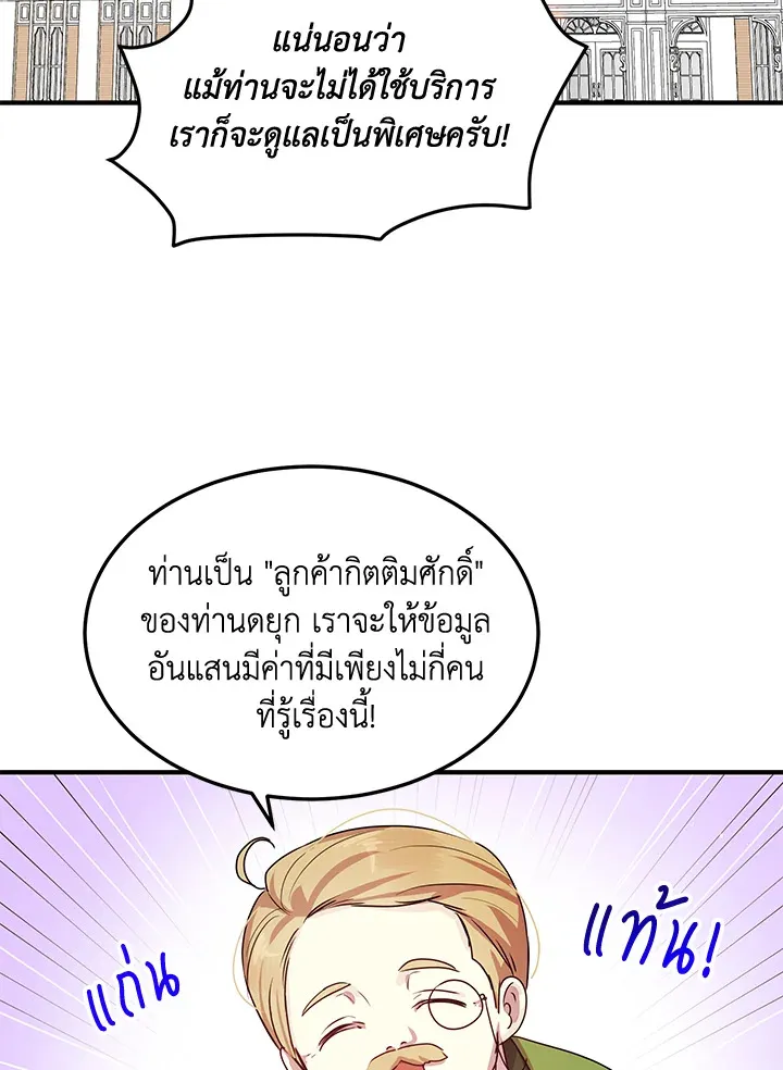 What’s Wrong With You, Duke? - หน้า 1