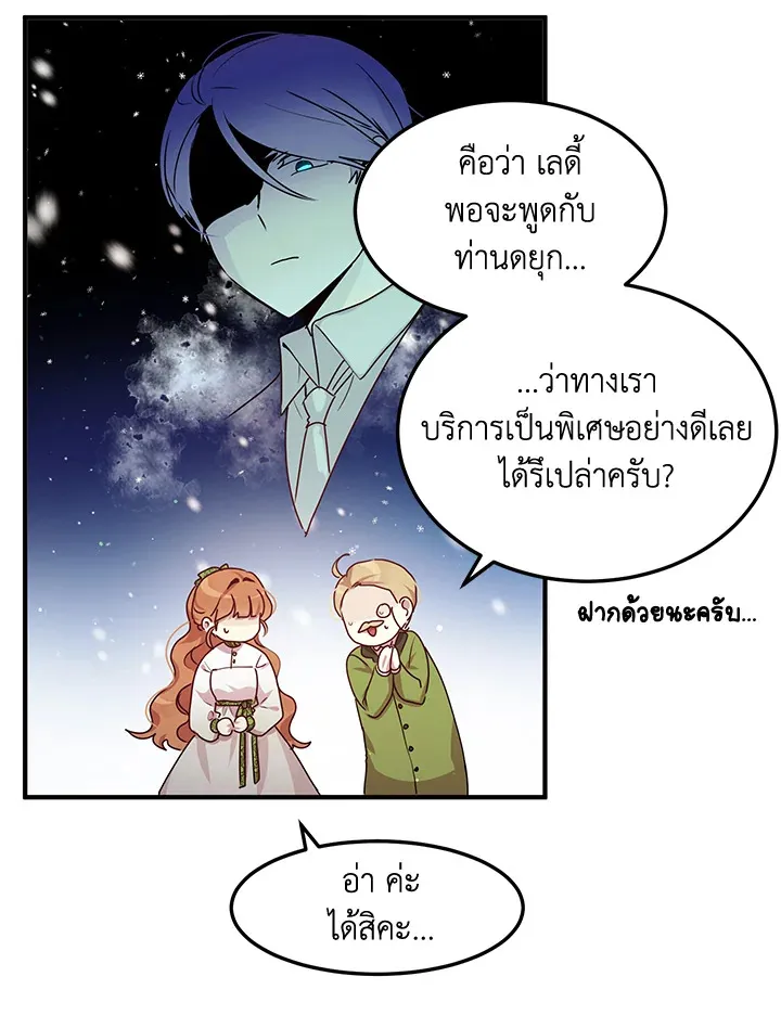 What’s Wrong With You, Duke? - หน้า 14