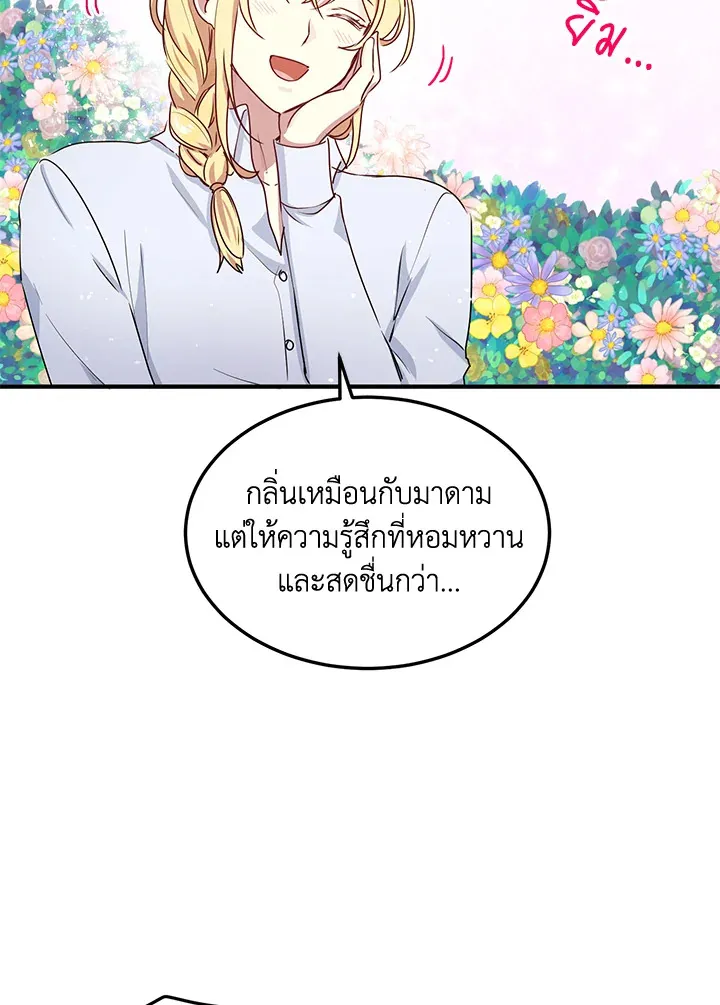 What’s Wrong With You, Duke? - หน้า 43