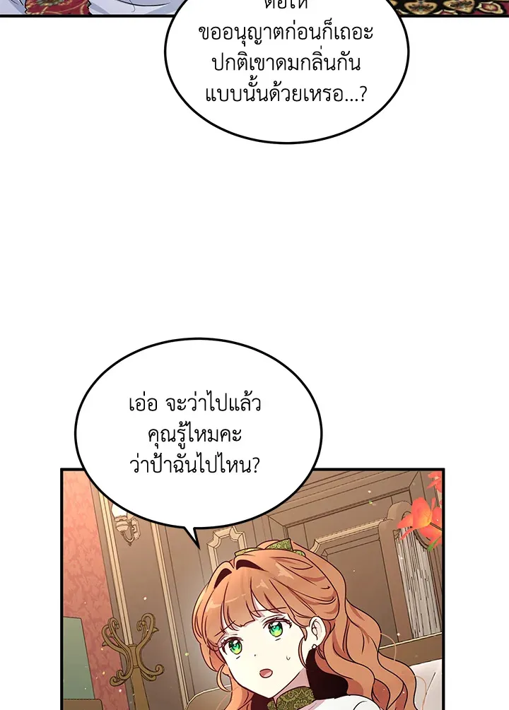 What’s Wrong With You, Duke? - หน้า 46