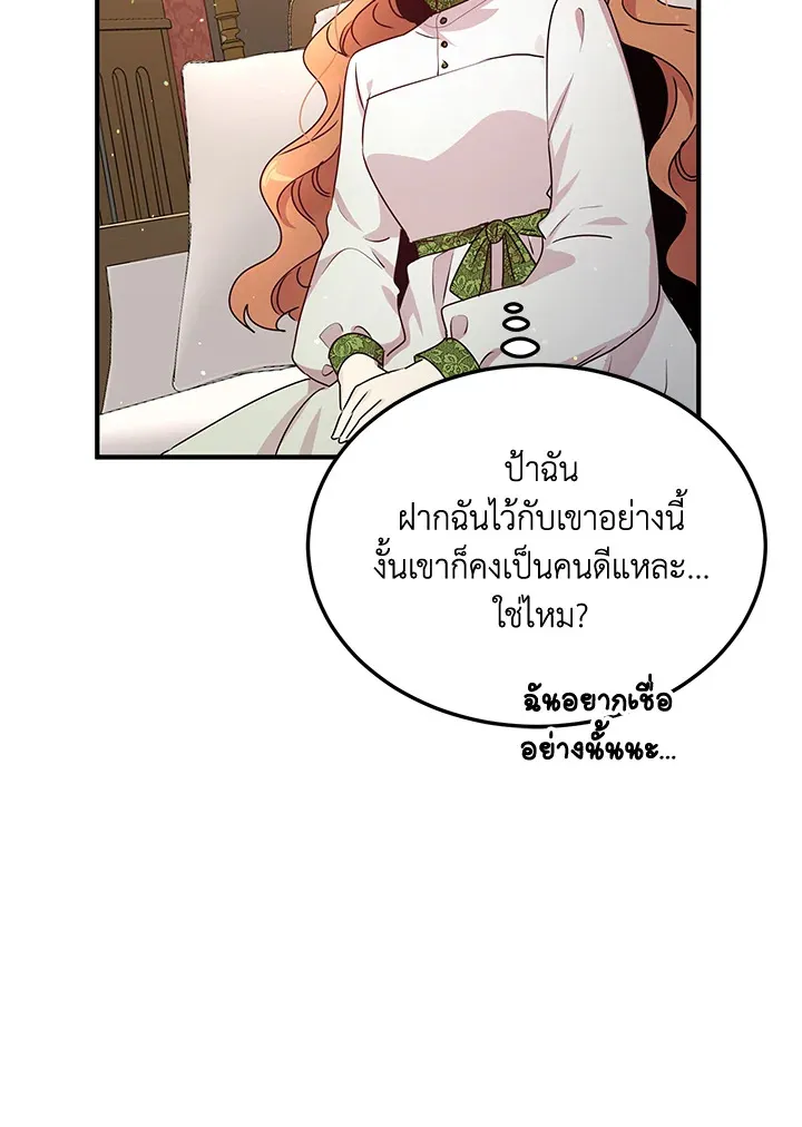 What’s Wrong With You, Duke? - หน้า 47