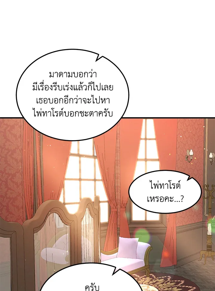 What’s Wrong With You, Duke? - หน้า 48