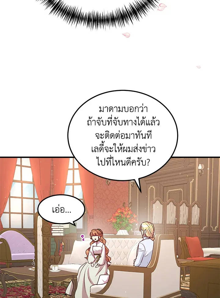 What’s Wrong With You, Duke? - หน้า 52