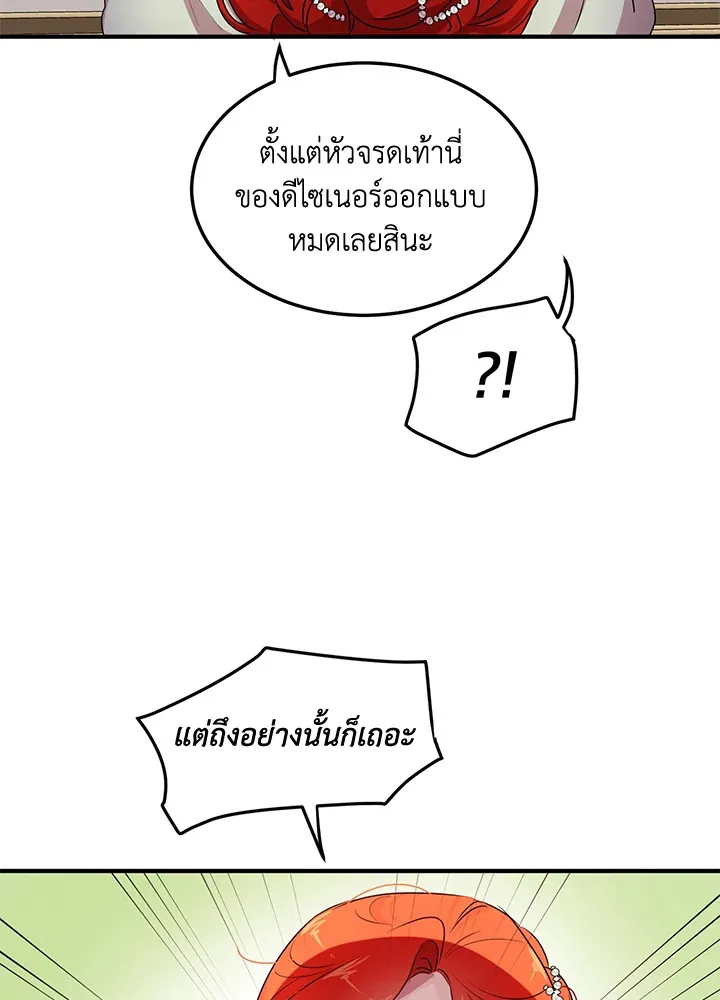 What’s Wrong With You, Duke? - หน้า 64