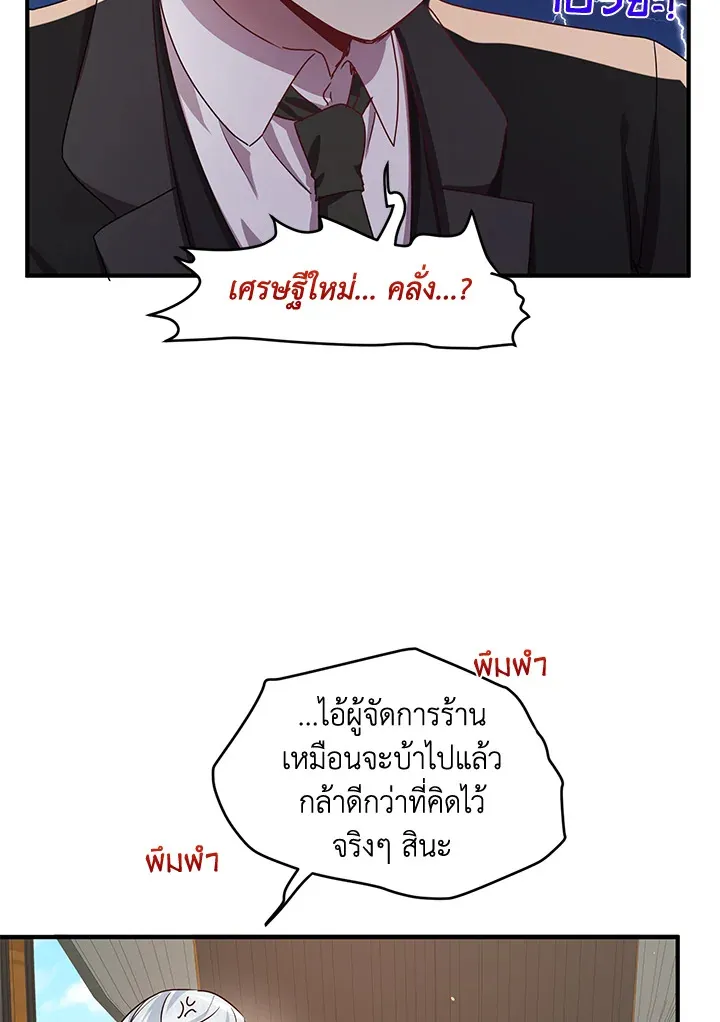 What’s Wrong With You, Duke? - หน้า 28