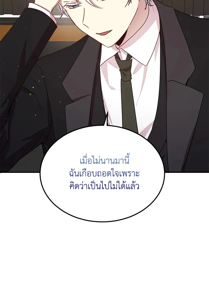 What’s Wrong With You, Duke? - หน้า 40