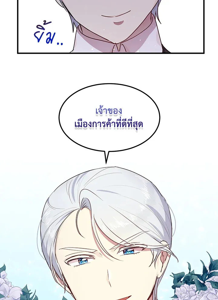 What’s Wrong With You, Duke? - หน้า 61